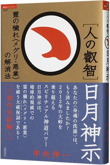 中矢伸一オフィシャルサイト