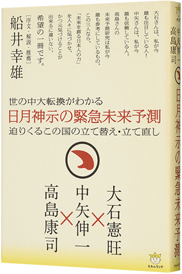 中矢伸一オフィシャルサイト